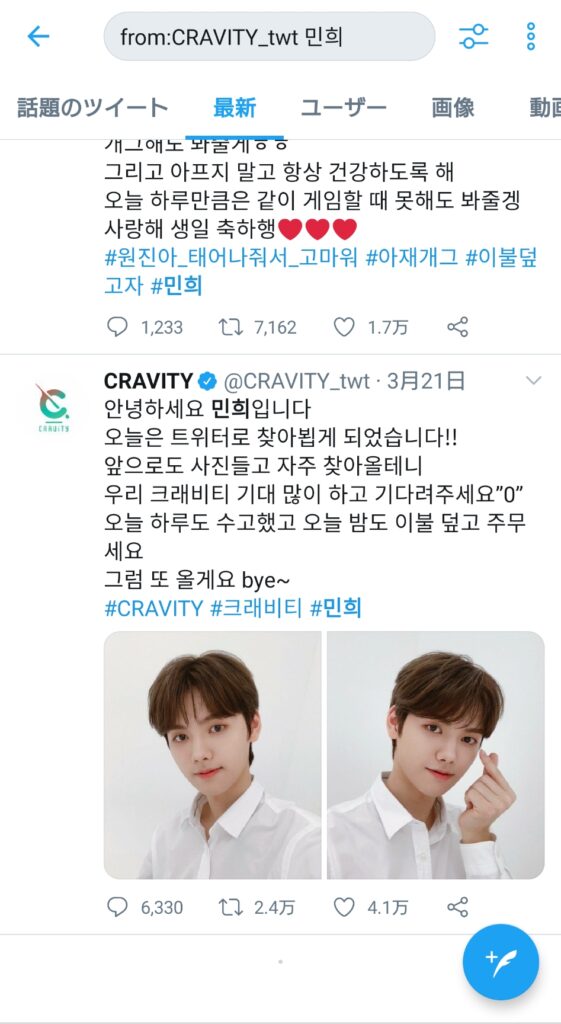 ツイッターで見れなくなった過去の推しの画像を探す方法 こぐまラテの とりあえず やってみた