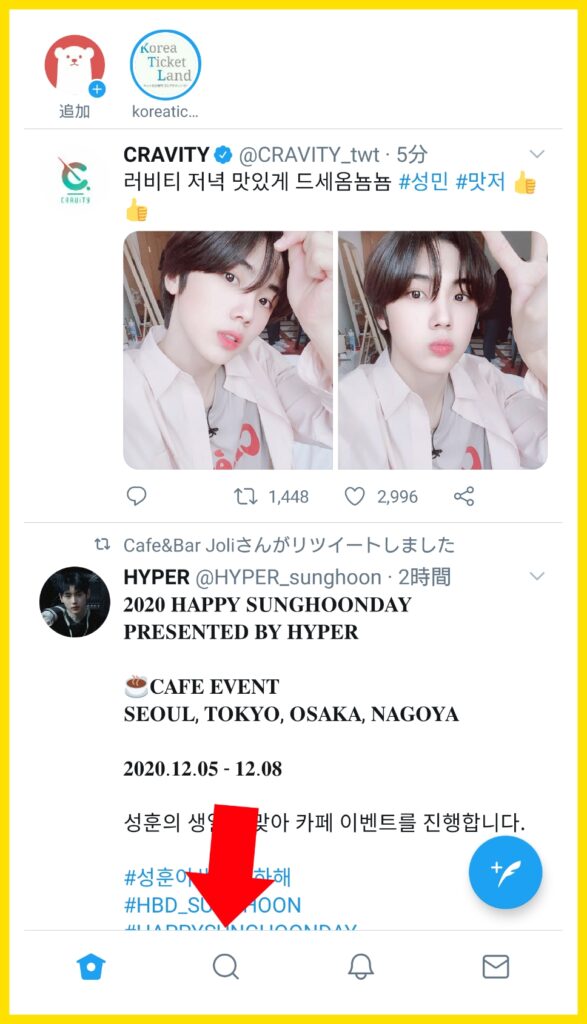 ツイッターで見れなくなった過去の推しの画像を探す方法 こぐまラテの とりあえず やってみた