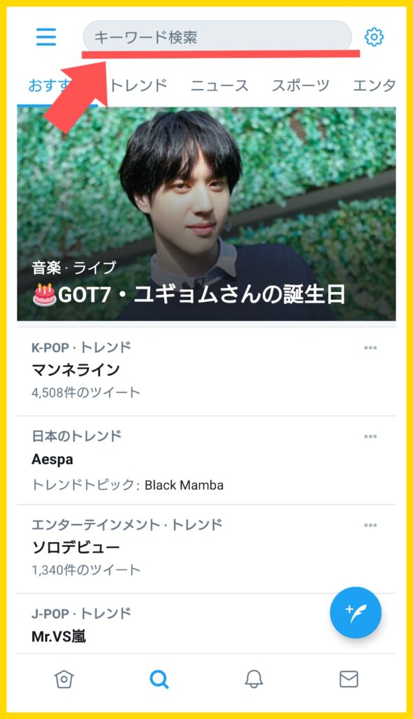 ツイッターで見れなくなった過去の推しの画像を探す方法 こぐまラテの とりあえず やってみた