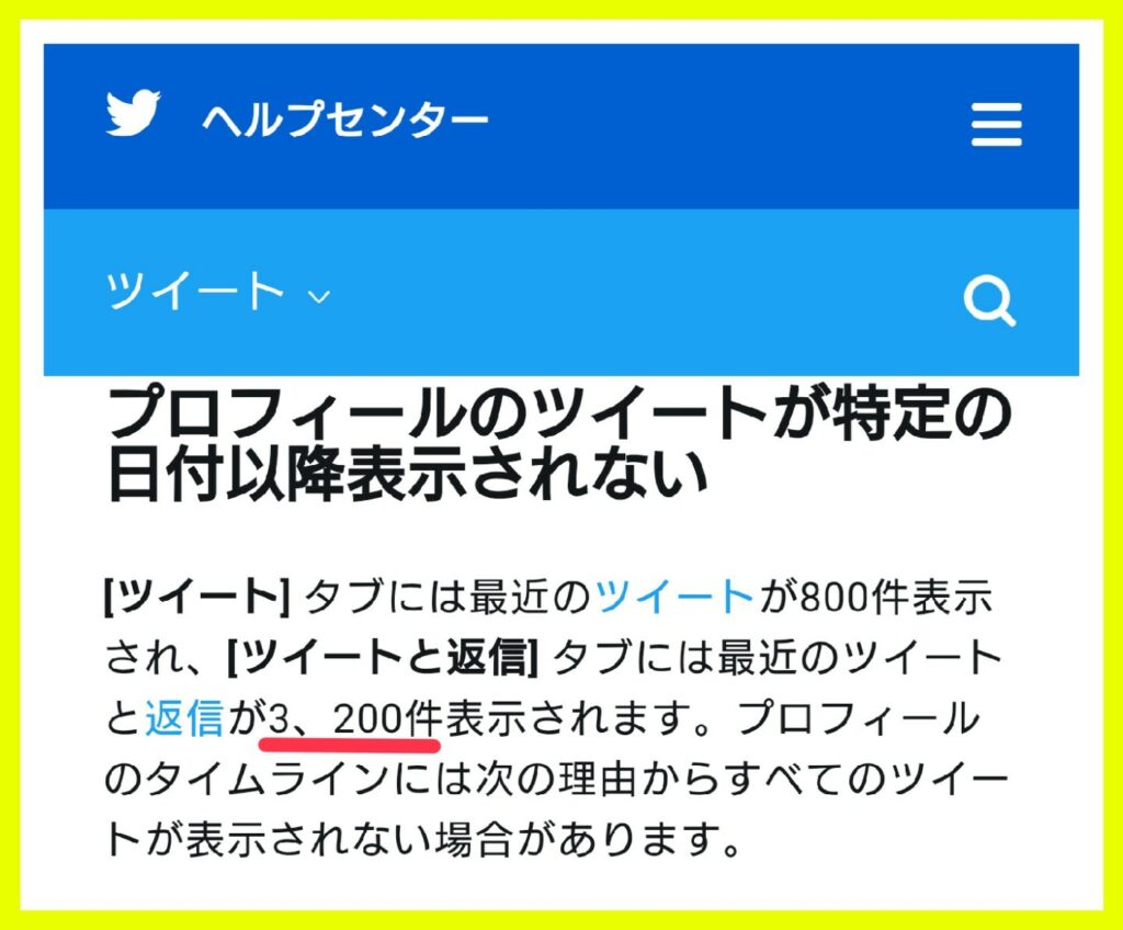 ツイッターで見れなくなった過去の推しの画像を探す方法 こぐまラテの とりあえず やってみた