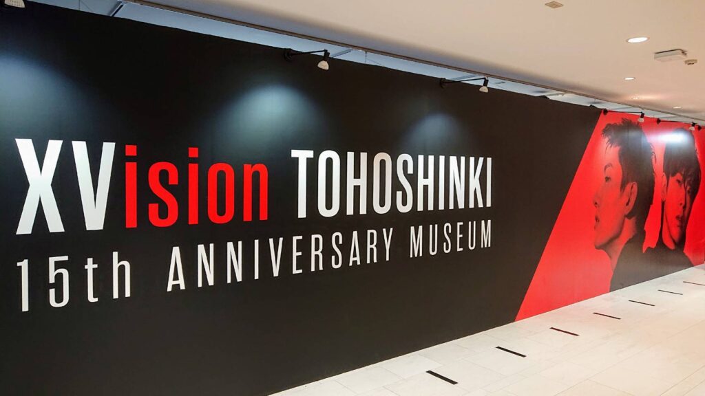 コンサートで使用した衣装がズラリ 東方神起の体感ミュージアム Xvision 名古屋会場に行ってきた こぐまラテの とりあえず やってみた