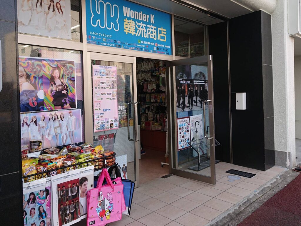 名古屋でk Popアイドルの韓国グッズが買える店 韓流ショップをまとめてみた こぐまラテの とりあえず やってみた