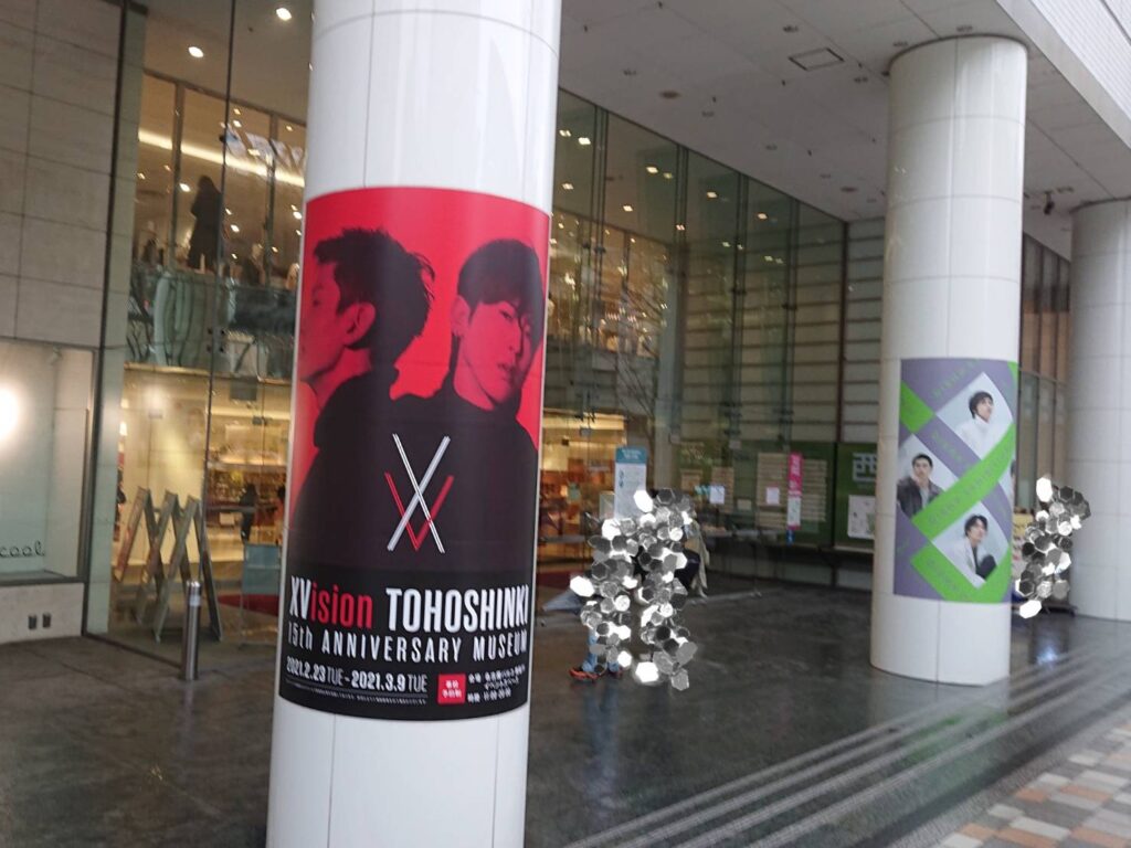 コンサートで使用した衣装がズラリ 東方神起の体感ミュージアム Xvision 名古屋会場に行ってきた こぐまラテの とりあえず やってみた