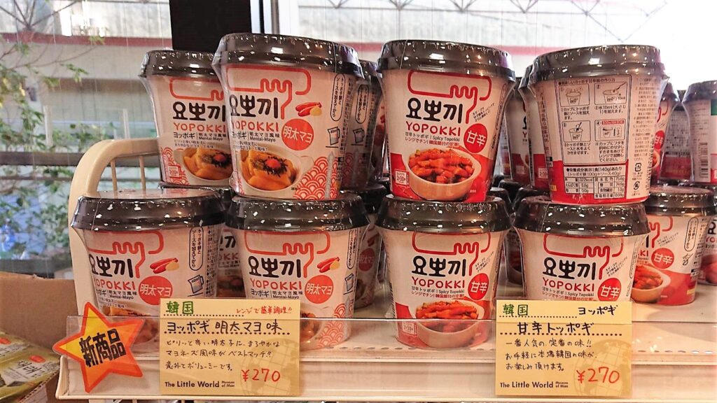 リトルワールドのお土産店 リトルワールドバザール で韓国食品を探してみた こぐまラテの とりあえず やってみた